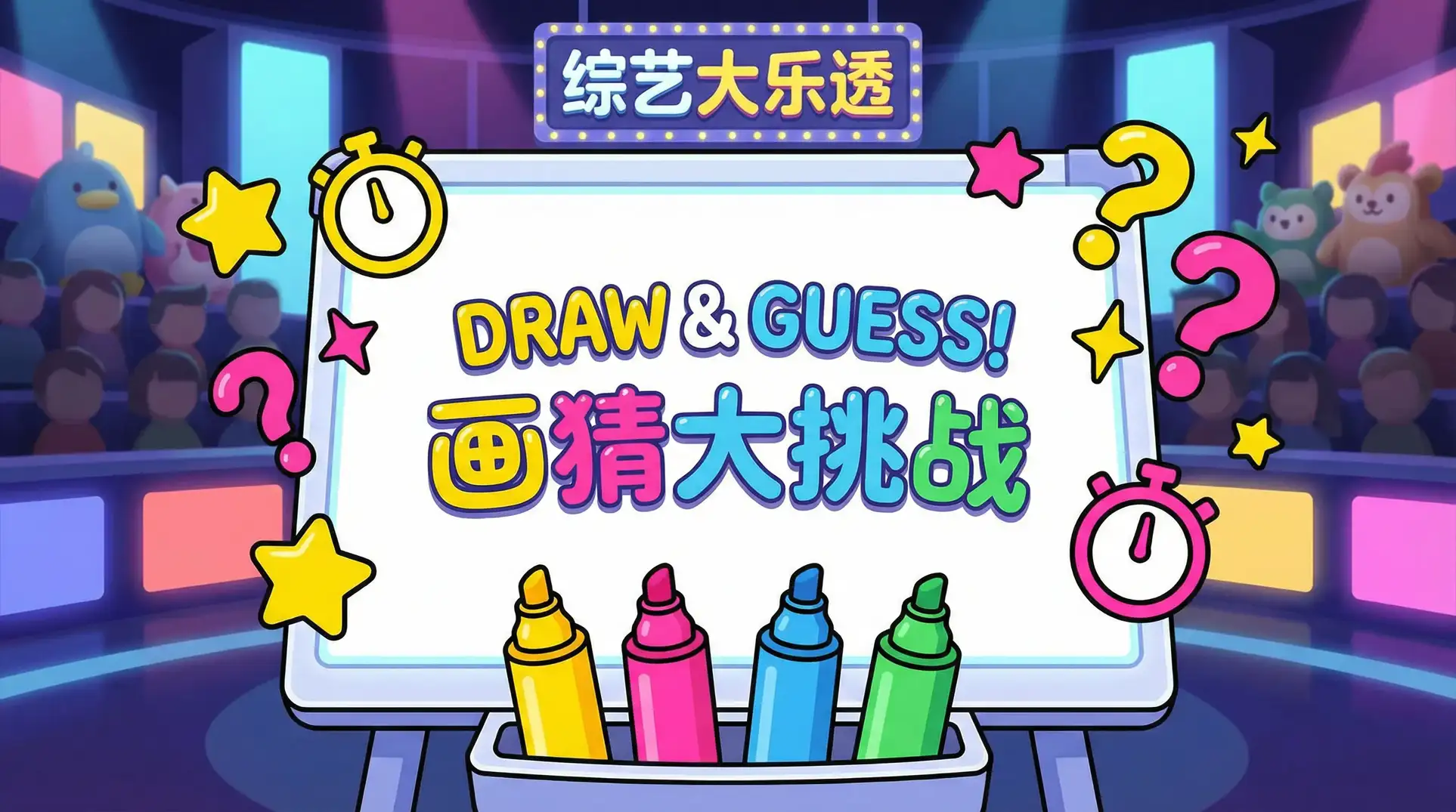 哭着让他退出来 综艺日历插画